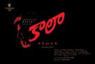 Kaala - Indian Movie Poster (xs thumbnail)