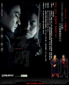 Gong wu - Hong Kong poster (xs thumbnail)