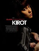 Kirot - French Movie Poster (xs thumbnail)