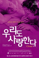 Wolke Neun - South Korean Movie Poster (xs thumbnail)