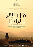 Sheytan vojud nadarad - Israeli Movie Poster (xs thumbnail)