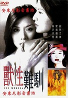 Sex Medusa - Hong Kong Movie Cover (xs thumbnail)