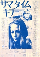 Un verano para matar - Japanese Movie Poster (xs thumbnail)