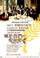 Un conte de No&euml;l - Taiwanese Movie Poster (xs thumbnail)