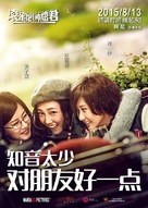 Gun dan ba! Zhong liu jun - Chinese Movie Poster (xs thumbnail)