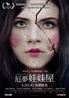 Ghostland - Taiwanese Movie Poster (xs thumbnail)
