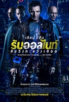 Run All Night - Thai Movie Poster (xs thumbnail)