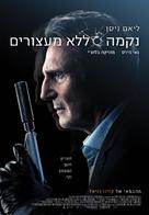 Memory - Israeli Movie Poster (xs thumbnail)