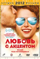 Lyubov s aktsentom - Russian DVD movie cover (xs thumbnail)