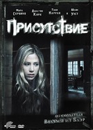 The Presence - Russian Movie Cover (xs thumbnail)