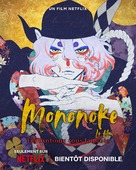 Mononoke Movie: Paper Umbrella - French Movie Poster (xs thumbnail)