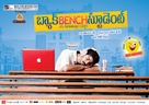 Back Bench Student - Indian Movie Poster (xs thumbnail)