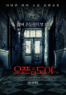 Tvar - South Korean Movie Poster (xs thumbnail)