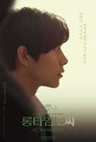 Long Time No See - South Korean Movie Poster (xs thumbnail)