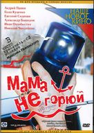 Mama ne goryuy - Russian DVD movie cover (xs thumbnail)