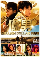 Okuotoko - Taiwanese Movie Poster (xs thumbnail)