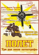 Polet. Tri dnya posle katastrofy - Russian Movie Poster (xs thumbnail)