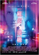 Nerve - Hong Kong Movie Poster (xs thumbnail)