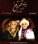 &quot;Ghahveye Talkh&quot; - Iranian Movie Cover (xs thumbnail)
