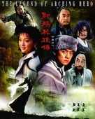&quot;She diao ying xiong zhuan&quot; - Chinese DVD movie cover (xs thumbnail)