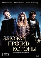 Gunpowder, Treason &amp; Plot - Russian DVD movie cover (xs thumbnail)