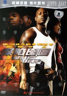 Waist Deep - Chinese DVD movie cover (xs thumbnail)