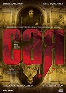 Tsar - Polish Movie Cover (xs thumbnail)