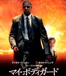 Man on Fire - Japanese Blu-Ray movie cover (xs thumbnail)
