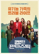Captain Fantastic - South Korean Movie Poster (xs thumbnail)