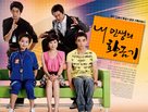 &quot;All About My Family&quot; - South Korean Movie Poster (xs thumbnail)