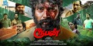 Rooban - Indian Movie Poster (xs thumbnail)