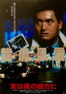 Lung foo fung wan - Japanese Movie Poster (xs thumbnail)