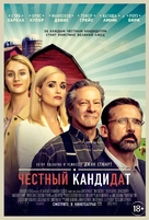 Irresistible - Russian Movie Poster (xs thumbnail)