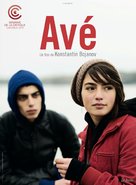 Av&eacute; - French Movie Poster (xs thumbnail)