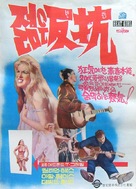 Beat Girl - South Korean Movie Poster (xs thumbnail)