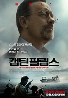 Captain Phillips - South Korean Movie Poster (xs thumbnail)