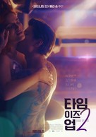 Game of Love - South Korean Movie Poster (xs thumbnail)