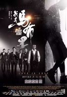 My Other Home - Chinese Movie Poster (xs thumbnail)