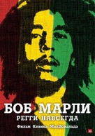 Marley - Russian Movie Poster (xs thumbnail)