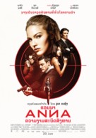 Anna -  Movie Poster (xs thumbnail)