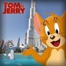 Tom and Jerry -  poster (xs thumbnail)