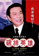 Night Market Hero - Hong Kong Movie Poster (xs thumbnail)