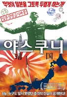 Yasukuni - South Korean Movie Poster (xs thumbnail)