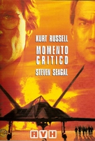 Executive Decision - Argentinian Movie Cover (xs thumbnail)