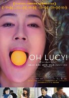 Oh Lucy! - Japanese Movie Poster (xs thumbnail)