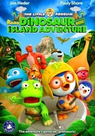 Pororo, Dinosaur Island Adventure - Movie Poster (xs thumbnail)