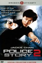 Ging chaat goo si juk jaap - DVD movie cover (xs thumbnail)