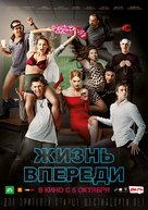 Life Ahead - Russian Movie Poster (xs thumbnail)