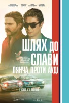 Race to Glory - Audi vs Lancia - Ukrainian Movie Poster (xs thumbnail)