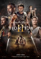 Gladiator II - Israeli Movie Poster (xs thumbnail)